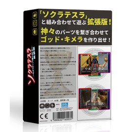 Socratesra ~ Chimeratic Greats Battle ~ Extended Edition God Banquet