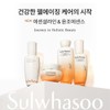 Sulwhasoo 공통에센셜 데일리 세트 (자음2종) Common Essential Daily Set (2