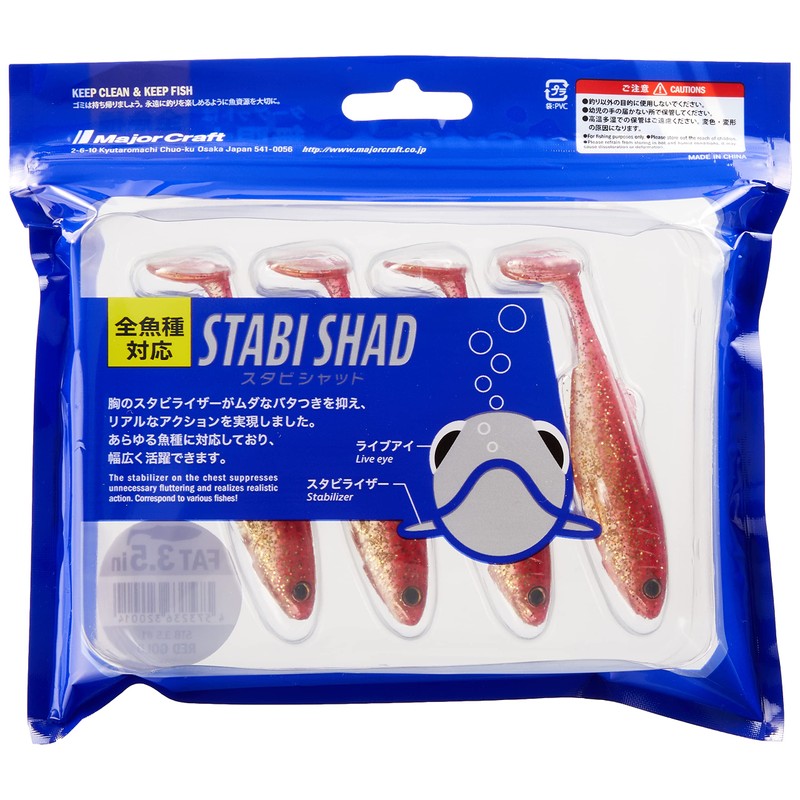 Major Craft STB-3.5#001 Stabilyshad, 3.5 Inches, Red Gold