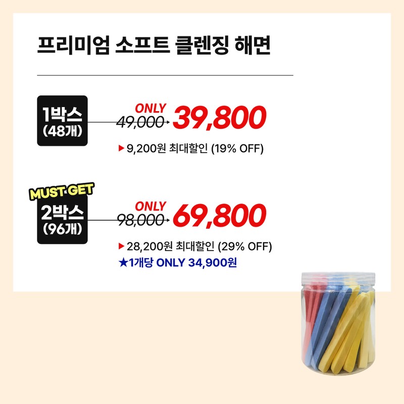 Shegaia Premium Soft Cleansing Sponge 48 pcs. 48 pcs. /