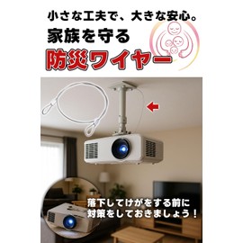 (Disaster Prevention Supervision) Drop Prevention Wire, Earthquake Prevention, Width 0.6 inches (1.5 cm) x Length 19.7 inches (50 cm) (Reliable Strength That Professionals) Load Capacity Approx. 77.1