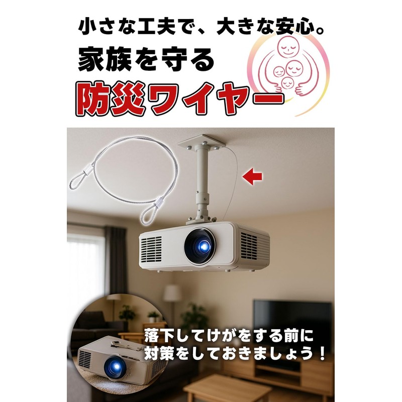 (Disaster Prevention Supervision) Drop Prevention Wire, Earthquake Prevention, Width 0.6