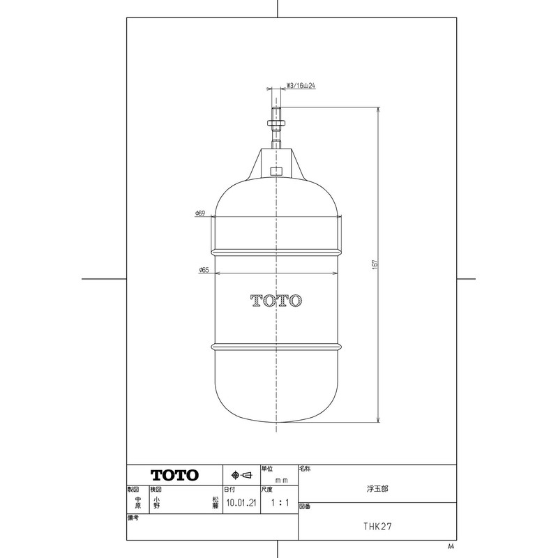 TOTO THK27 Floating Ball 6.6 x 2.7 inches (167 x