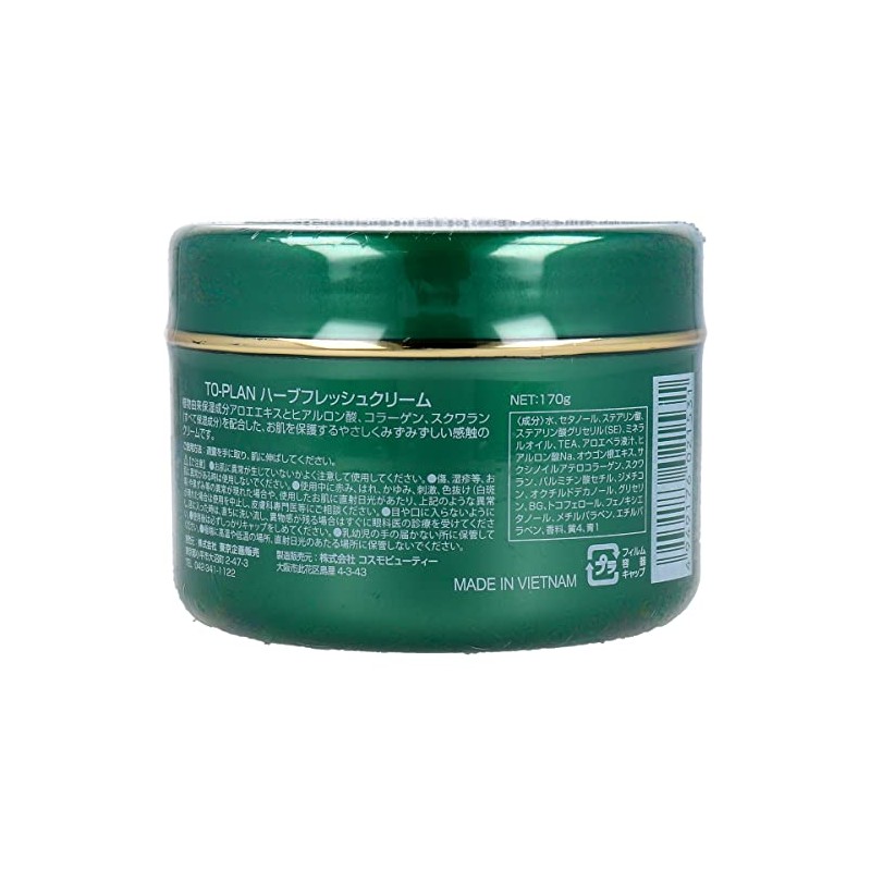 トプラン ハーブフレッシュクリーム(アロエクリーム) ヒアルロン酸 170g