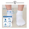 Shoshugen Shoshugen Socks School Anti-bacterial Deodorizing Deodorizing Socks 8.5 -