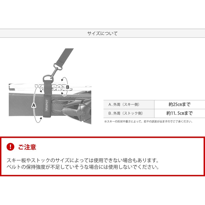 VAXPOT VA-3496 BLK Ski Carry Belt Ski Band with Shoulder