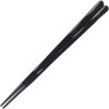 Chopsticks 22.5 cm 24.0 cm chionoecetes Coating Commercial Dishwasher Safe Hex 一刀彫