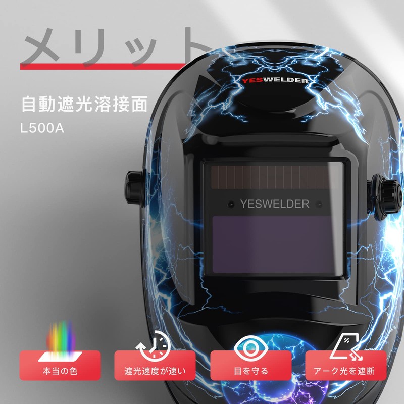 YESWELDER LYG-L500A-A Welding Face Reflects True Color, Solar Power, Automatic
