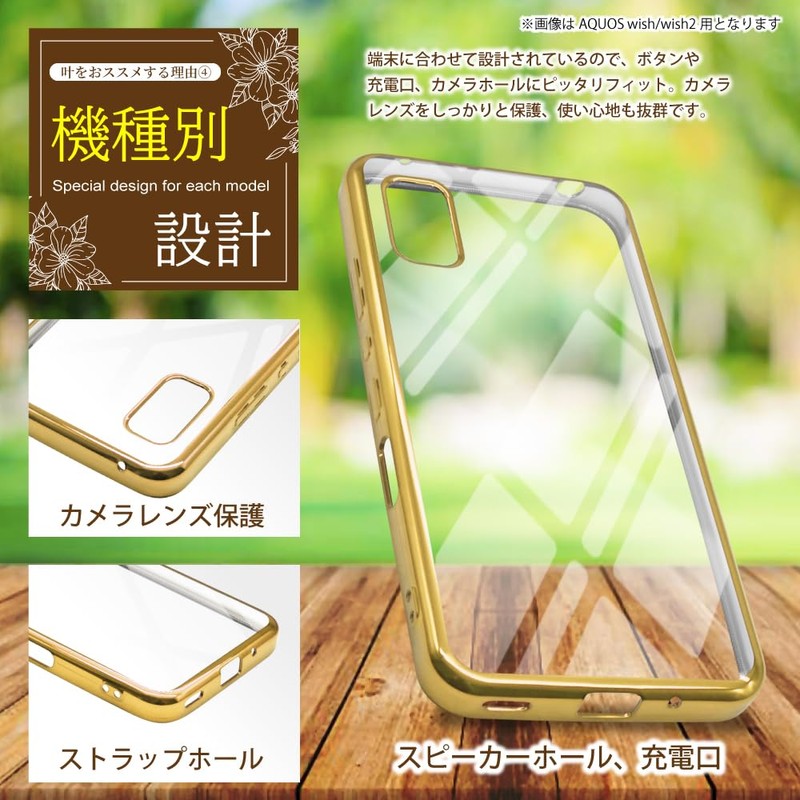 Kanae Kanae AQUOS wish3 Clear Case SH-53D A302SH Case Cover