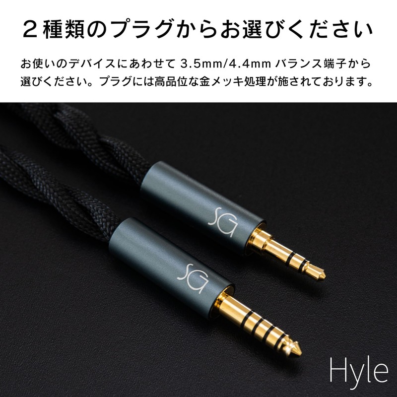 SoundsGood Hyle Hyle Handmade Repair Cable 4N Sterling Silver Enamel