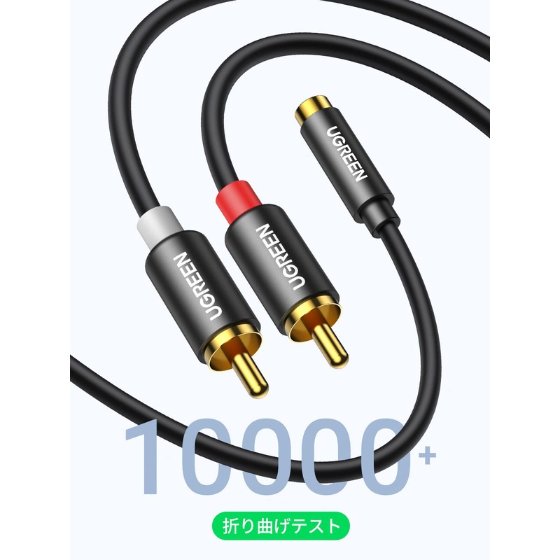 Ugreen RCA Cable 3.5 mm (Female) – 2RCA (Male) sutereominipuragu Conversion Cable High