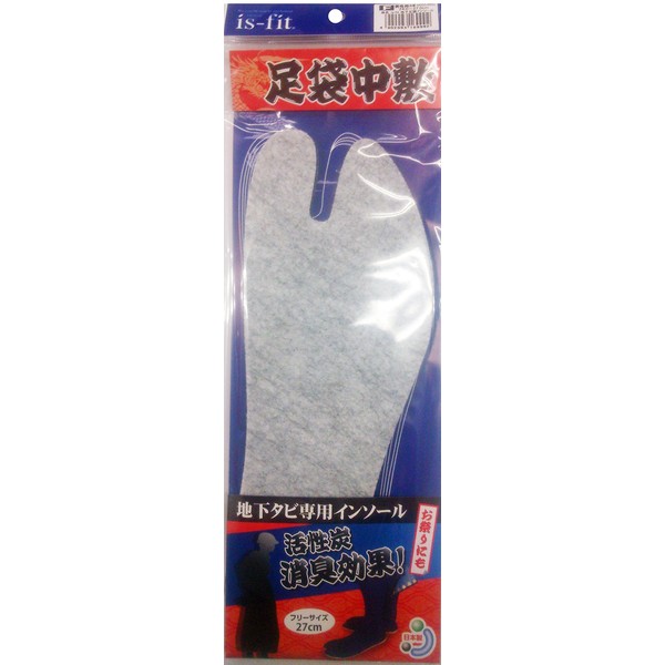 is-fit underfoot insole