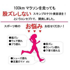 Threnine SP for Athlete (Skin Protect Serum)