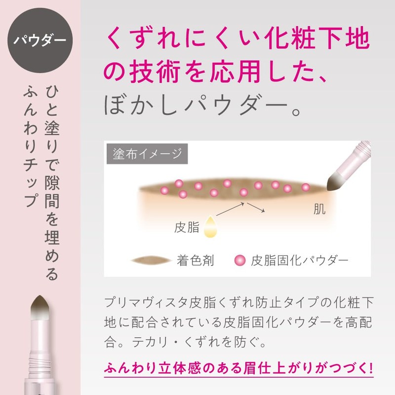 Primavista Stylelock Eyebrow Pencil & Powder LB [Eyebrow] [Pencil &