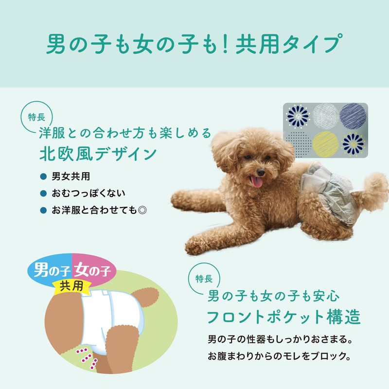 Elleair Pet Kimi Omi Relaxing Wear, Small, 36 Pieces