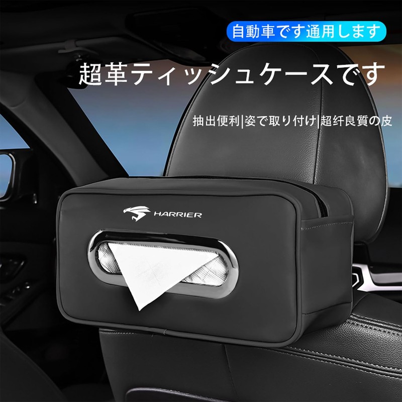 [Harrier Only] Car Tissue Box | Car Tissue Pack |