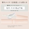 ettusais Face Edition (Primer) Four Oily Skin Partially Makeup Foundation