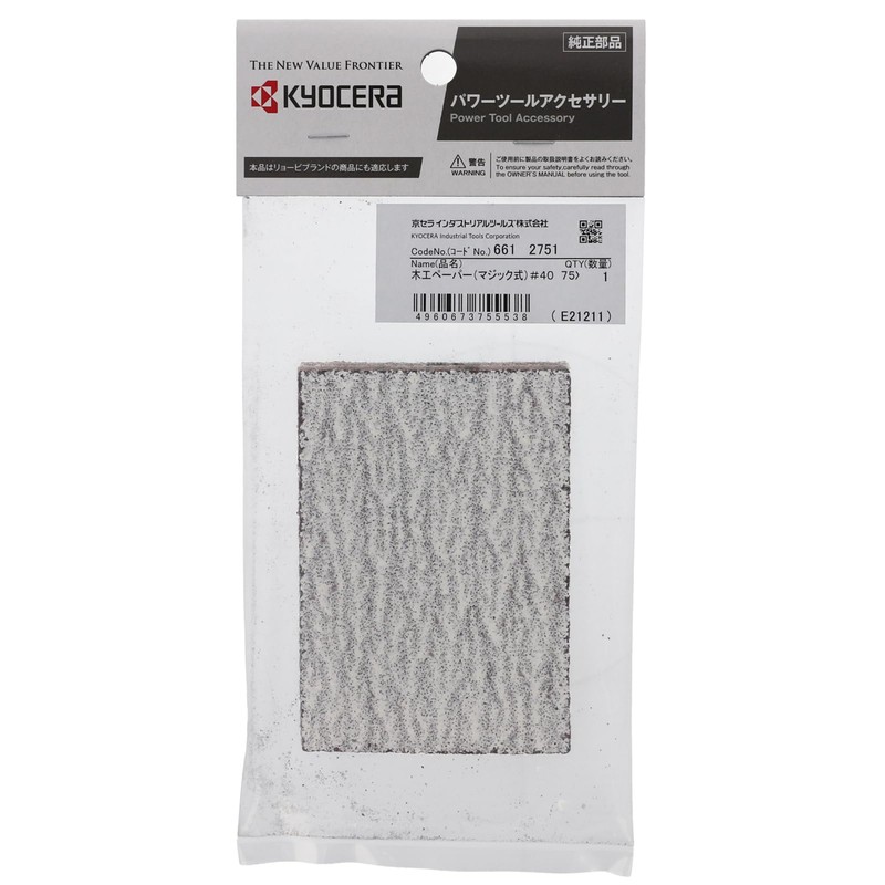 Kyocera Former Ryobi Woodworking Paper Magic Type S-555M S-550M S-5000