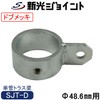 Single Pipe Joint, For Outer Diameter 1.9 inches (48.6 mm),