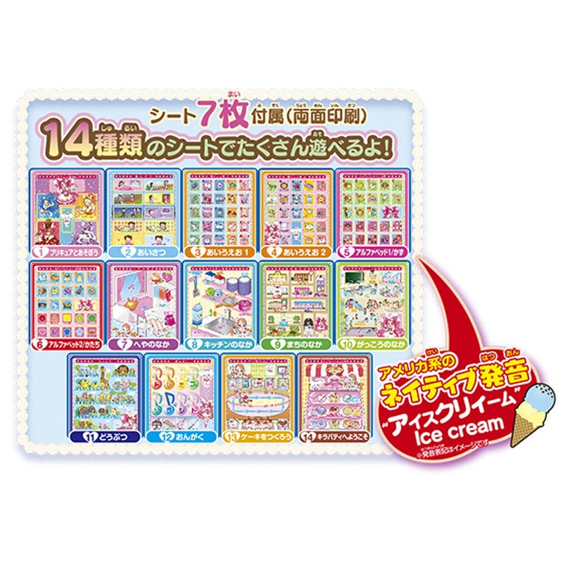 Kirakira PreCure a la Mode, Fun Learning Pretty Cure Pad