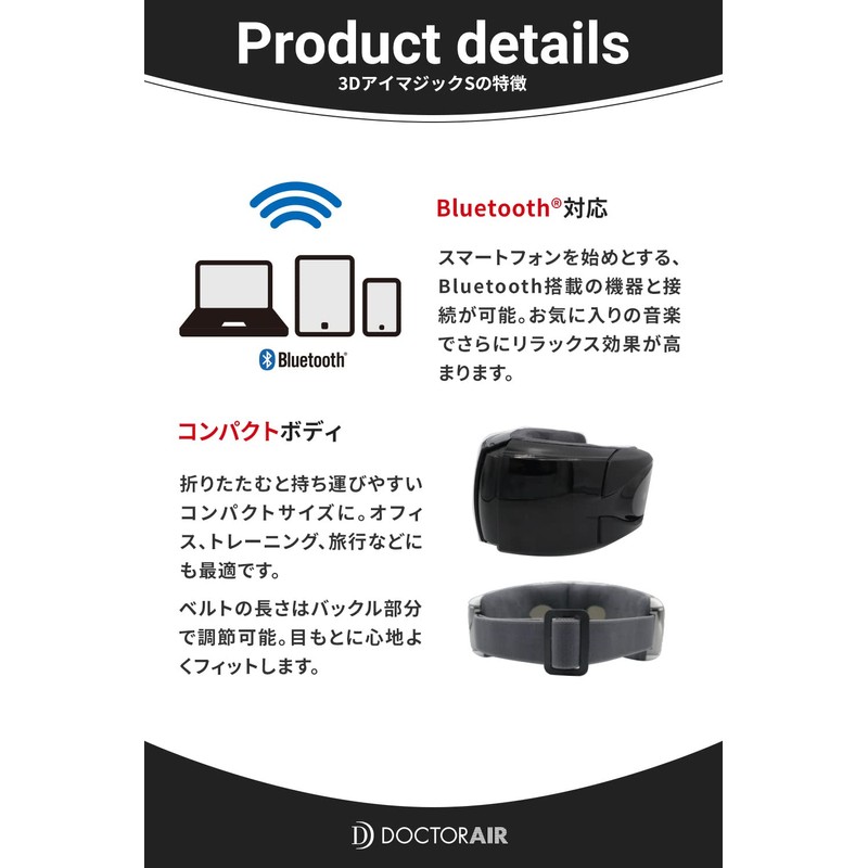 ドクターエア 3DアイマジックS EM-03 ブラック/ヒーリングサウンド内蔵 充電式 コンパクトボディ
