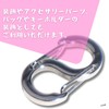 [ritoa] [Fingertip Size] Carabiner S Shape Small Size Extra Small