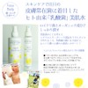 Black Paint Baby & Mama Reuteri Skin Water 10.1 fl