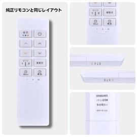 Dimmable Ceiling Remote Control 49KE0186-(KRH-TA-11A) for KOIZUMI Simple Remote Control Fit Tone Ceiling 3CH Included Remote Control Compatible with AH49334L AH4933L AH49332L AH49331L AH49330L