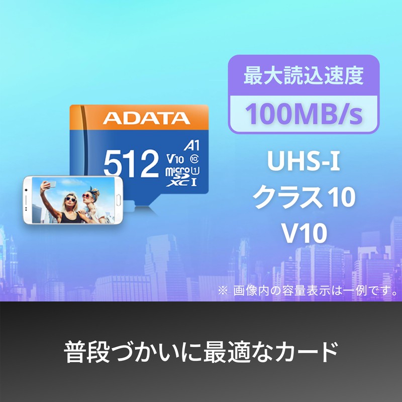 【ADATA】 microSD 32GB UHS-I CLASS10 100/20 MB/s AUSDH32GUICL10A1-RA1-I