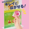 コクヨ プリンタ兼用 ラベルシール 再はくりタイプ ノーカット 20枚 KPC-HE101-20