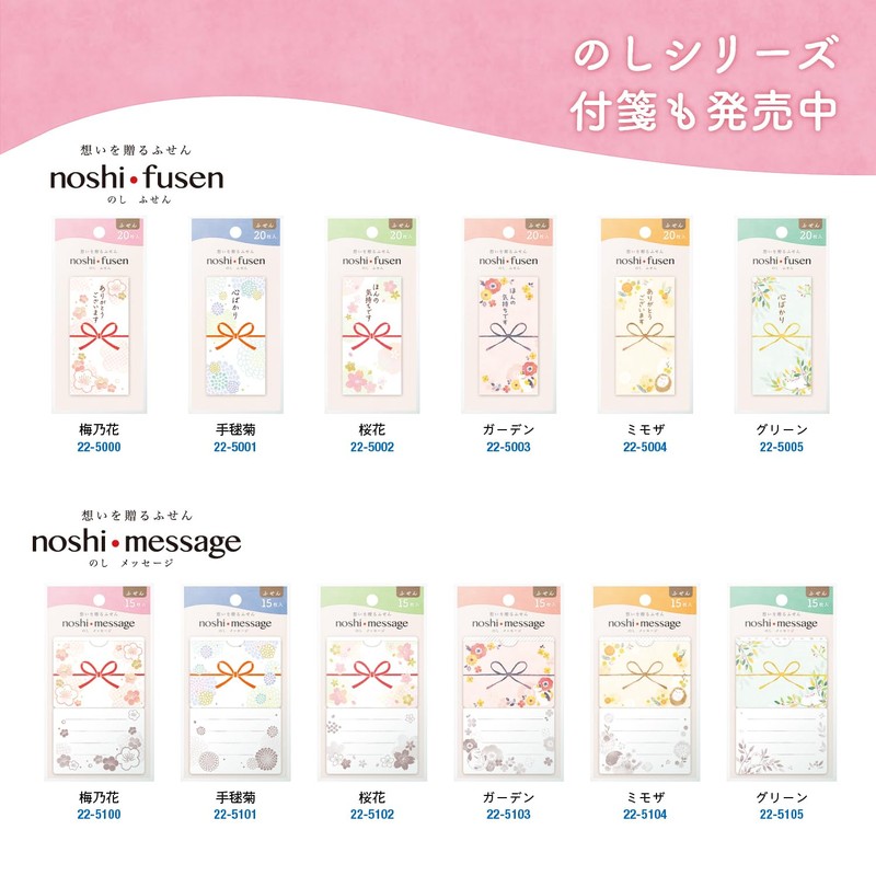 Sasagawa 50-9779 Noshi Paper Taka Seal Notepad Pearl Small TSUMUGI