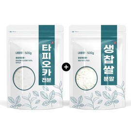 변성 타이오카 전분 500g + 국산 생찹쌀 가루 500g Modified tapioca starch 500g + domestic fresh glutinous rice flour 500g