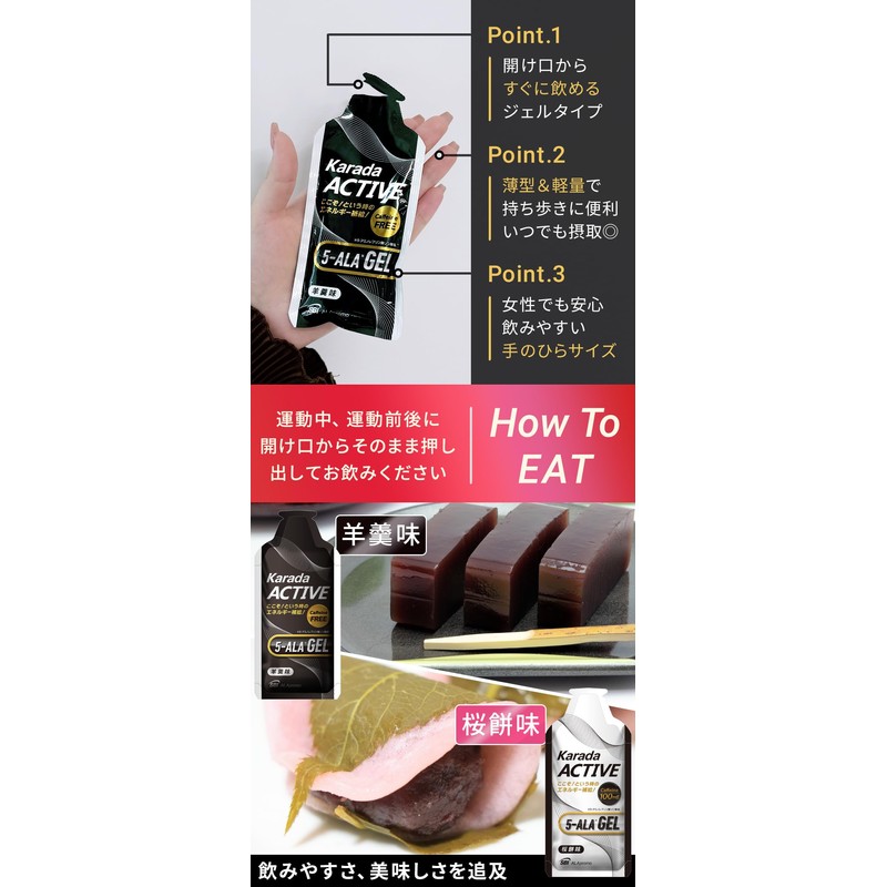 Alapras Body Active 5-ALA Gel, Yokan Flavor, 10 Bags, Marathon