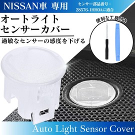 CHASO Auto Light Sensor Cover Compatible with Nissan Tools NISSAN Car Translucent Clear Lens Conlite Sensitivity Adjustable Auto Dimming Light