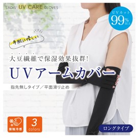 [HANDS UP MARKET] Arm Cover, UV Protection, Soy Fiber, Cool Contact, Arm Cover, Long Length, Sun Protection, UV Protection, Women's, Finger Cut Mesh, Breathable, Sunscreen, UV Care, For Driving,