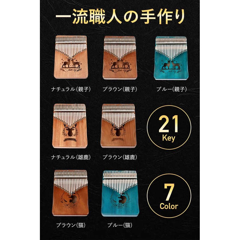 JINSELF Kalimba 21-Key Beginner Set, Pre-Tuned, Sheet Music, Introduction Book,