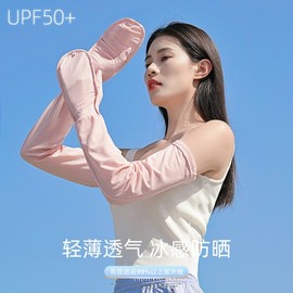 UV Protection Thin Ice Silk Hand Sleeves for Summer Driving - Fingerless, Free Size White 5ea