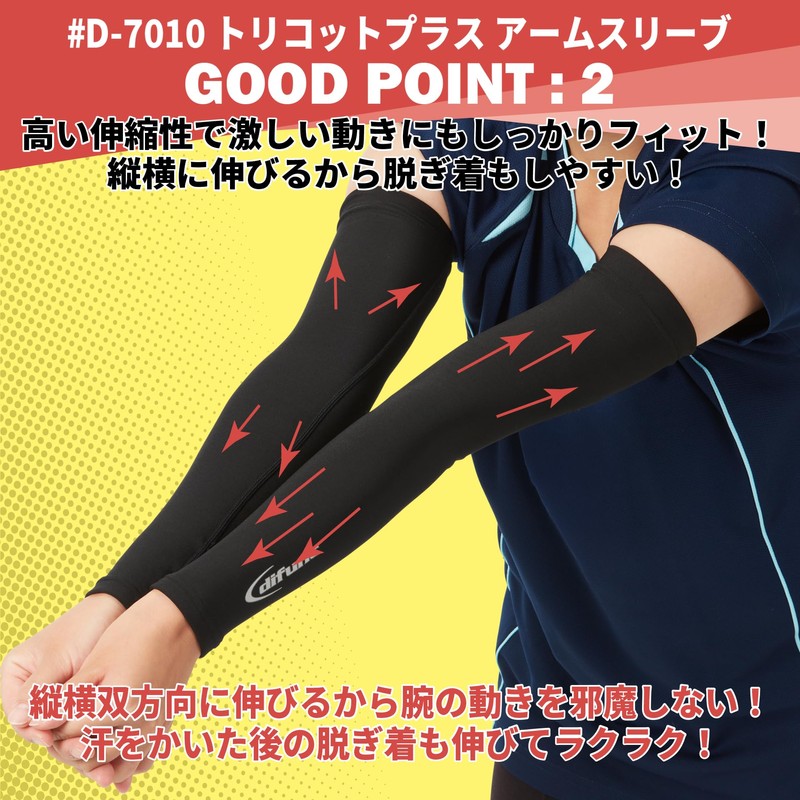 D&M Arm Cover, Tricot Arm Sleeve, White, M Size