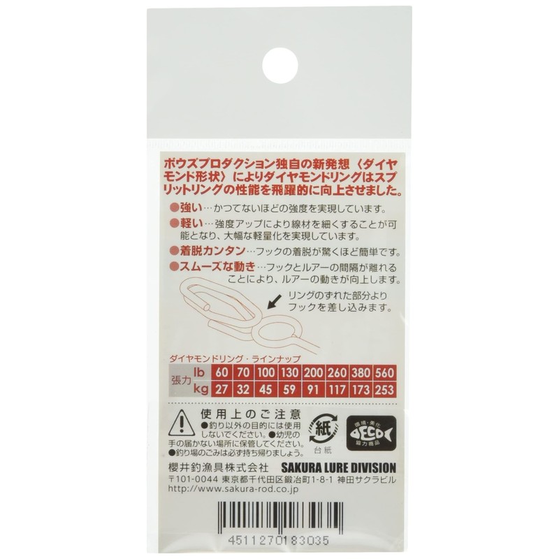 Sakurai Fishing Tackle BOUZ RING208 130Lb