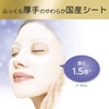 Clear Turn KOSE Pure Domestic Rice Face Mask, EX, 40