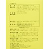 Citramine C, 60 Bags, 3 Permanent Chemicals, Noevia Group