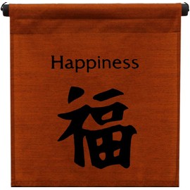 Large Cotton Scroll Inspirational Quotes Wall Hangings Happiness Wall Decor Art Affirmation Motivational Banner (Brown Copper)