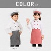 monoii Halloween Costume, Children's Chef Cosplay, Boys' and Girls' Costume