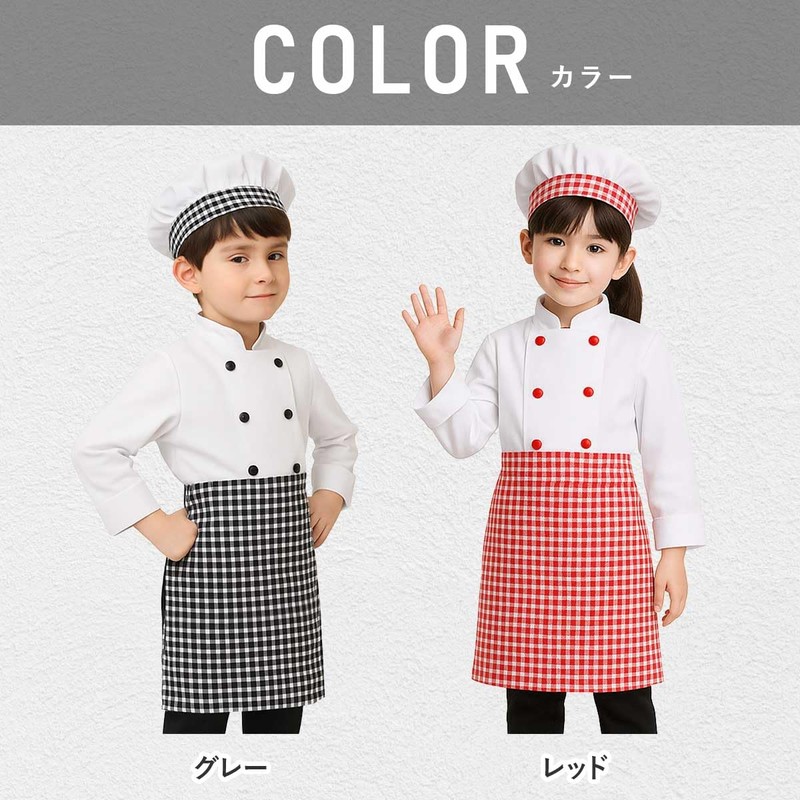 monoii Halloween Costume, Children's Chef Cosplay, Boys' and Girls' Costume