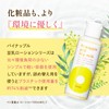 Pineapple Soy Milk Lotion Eco Pack Refill