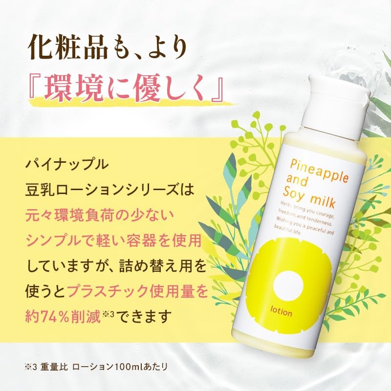 Pineapple Soy Milk Lotion Eco Pack Refill