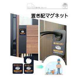 BaraRose Placement Sticker, Magnet, Placement Plate, Placing All, Delivery Box, Delivery Box, Delivery Sticker, Delivery Box, Home Delivery, Home Delivery, Outdoor, Entrance, Reflective, Weatherproof,