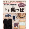 Rakuppa Portable Slippers, Travel Slippers, Foldable, Portable Indoor Shoes, Neoprene,,