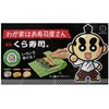 Kokubo Kogyo My House is a Sushi Restaurant Waiwai Hand