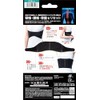 Nakayama Argyle Thoracic Belt S - M (Under Chest Circumference)